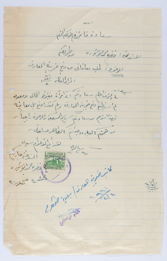 A Letter to Tulkarm Mayor, 1961