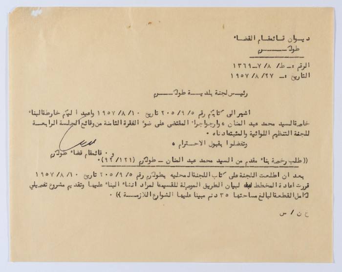 A Letter to Tulkarm Mayor, 1957