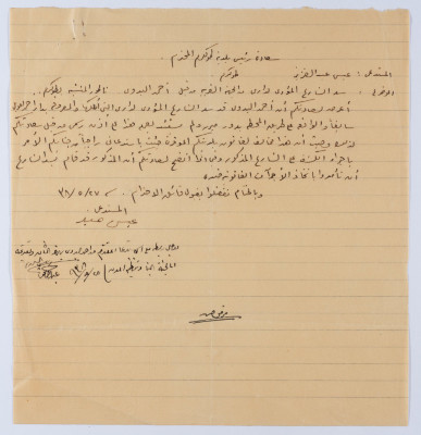 A Letter to Tulkarm Mayor, 1938