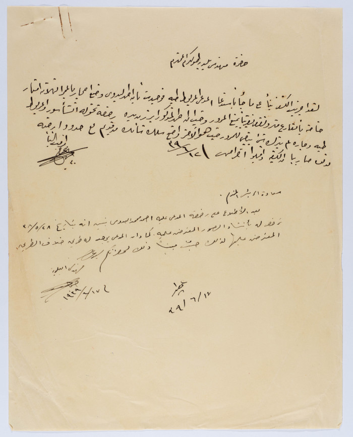 رسالة الى رئيس بلدية طولكرم عام 1939