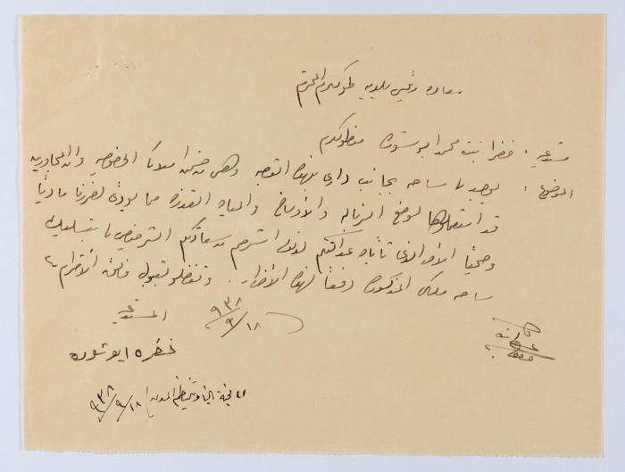 A Letter to Tulkarm Mayor, 1938
