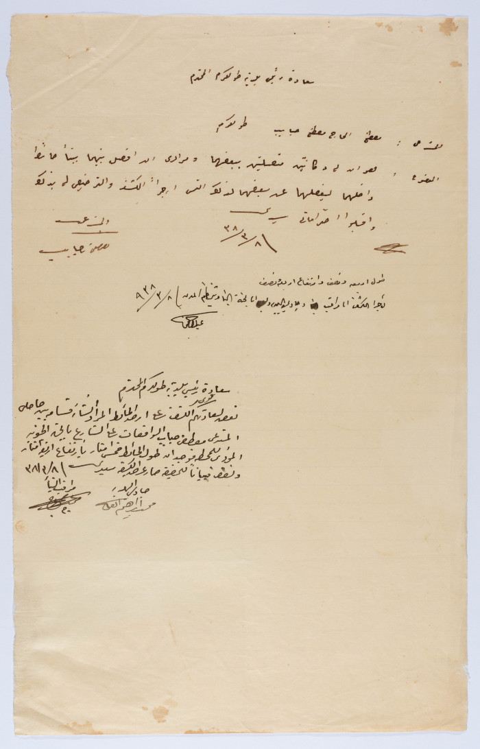 رسالة الى رئيس بلدية طولكرم عام 1938