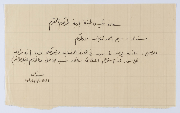 A Letter to the Chairman of the Tulkarm Municipal Committee