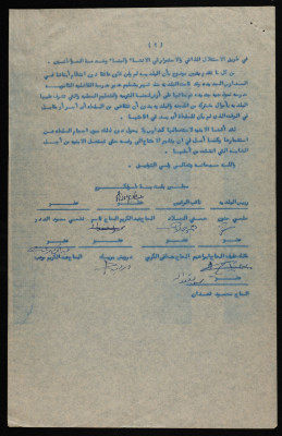 بيان للمواطنين 