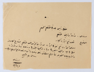 رسالة الى رئيس بلدية طولكرم عام 1939