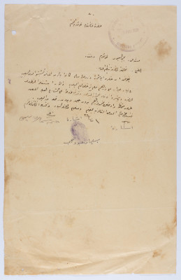رسالة الى قائمقام بلدية طولكرم عام 1939