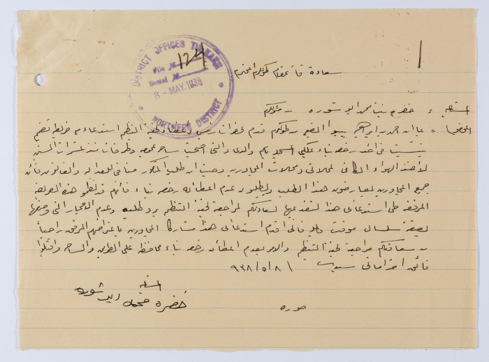 A Letter to Tulkarm Mayor, 1938