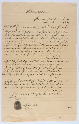 A Letter to Tulkarm Mayor, 1938