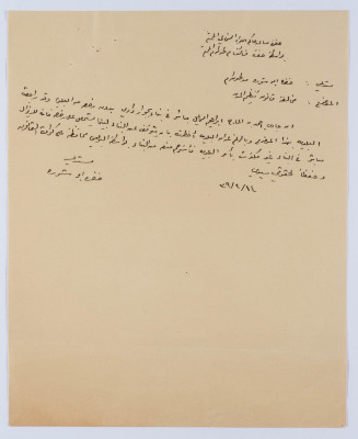 رسالة الى قائمقام طولكرم عام 1939