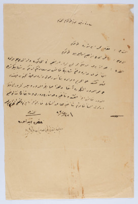 رسالة الى رئيس بلدية طولكرم عام 1937