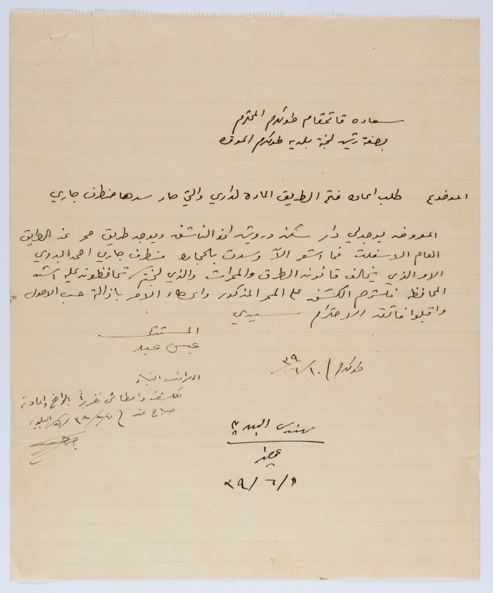 A Letter to Tulkarm's Administrative Governor, 1939