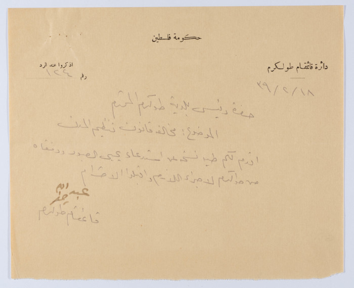 رسالة الى رئيس بلدية طولكرم عام 1939