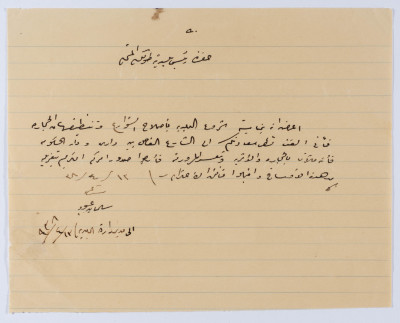A Letter to Tulkarm Mayor, 1938