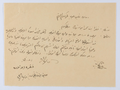 A Letter to Tulkarm Mayor, 1938