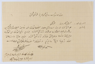رسالة الى رئيس مجلس بلدية طولكرم عام 1938