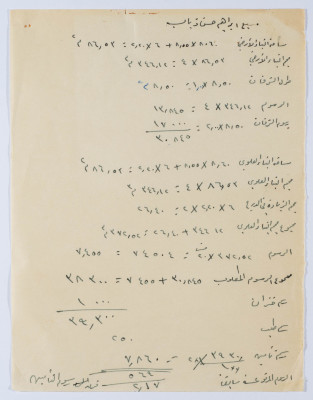 رسوم مطلوبة من سبع ابراهيم حسن ذياب