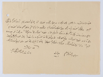رسالة الى رئيس بلدية طولكرم عام 1939