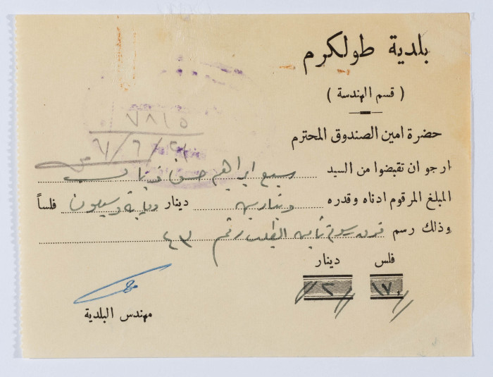 وصل مالي من سبع ابراهيم حسن ذياب