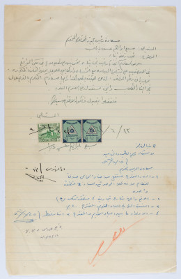 A Letter to Tulkarm Mayor, 1961