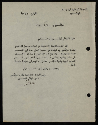 A Letter to Tulkarm