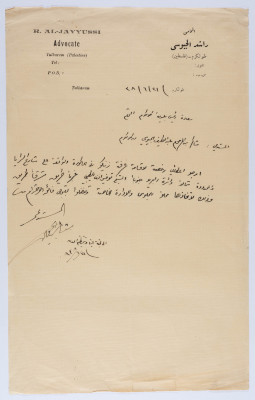 رسالة الى رئيس بلدية طولكرم عام 1938