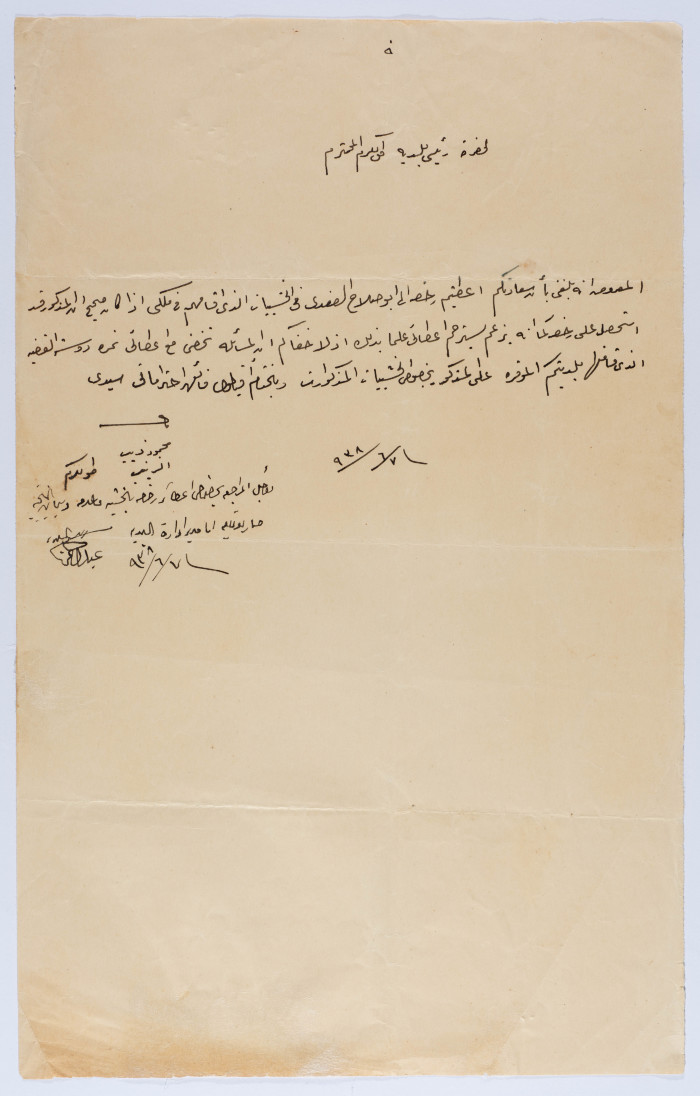 A Letter to Tulkarm Mayor, 1938