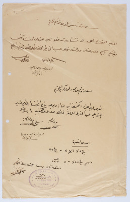 A Letter to Tulkarm Mayor, 1936