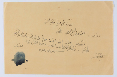 A Letter to Tulkarm Mayor, 1939
