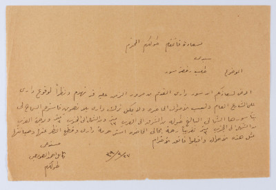 A Letter to Tulkarm Mayor, 1939