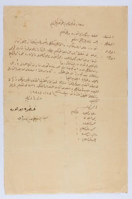 رسالة الى رئيس طولكرم عام 1938