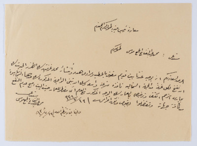 A Letter to Tulkarm Mayor, 1939