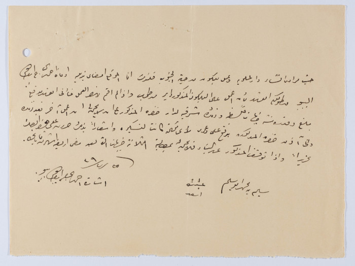 رسالة الى رئيس بلدية طولكرم عام 1939
