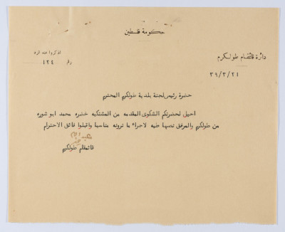 رسالة الى رئيس بلدية طولكرم عام 1939