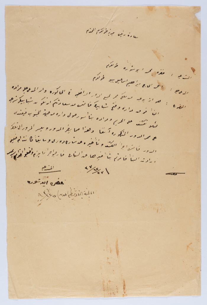رسالة الى رئيس بلدية طولكرم عام 1937
