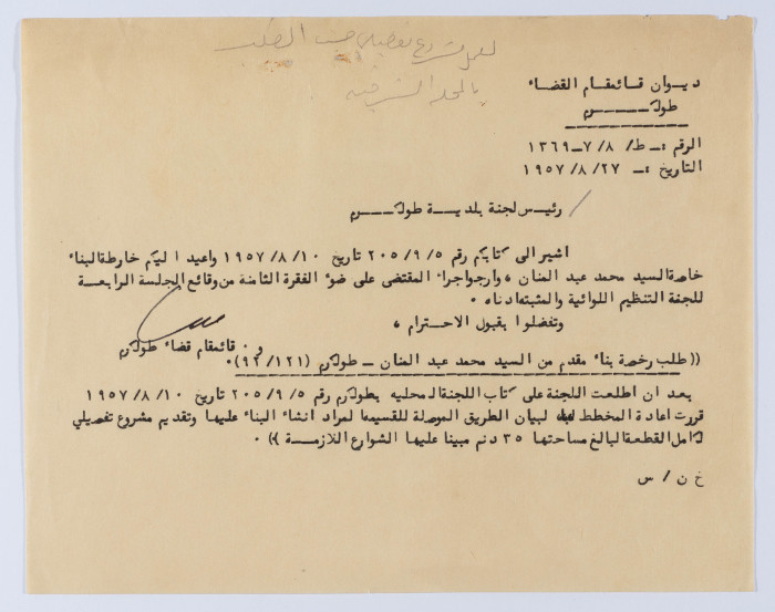 رسالة الى رئيس بلدية طولكرم عام 1957