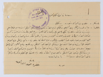 A Letter to Tulkarm Mayor, 1938