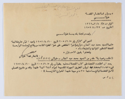 A Letter to Tulkarm Mayor, 1957