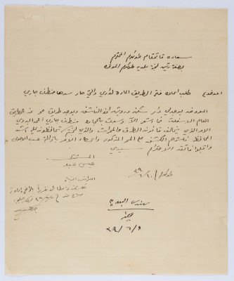A Letter to Tulkarm