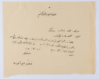 رسالة الى رئيس بلدية طولكرم عام 1939