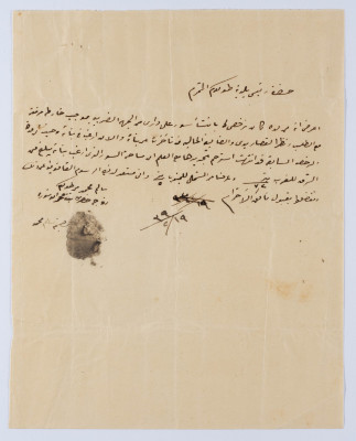 A Letter to Tulkarm Mayor, 1939