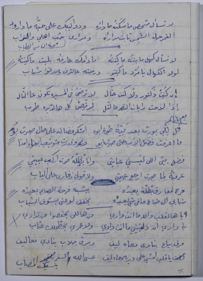 قصيدة بلا عنوان 