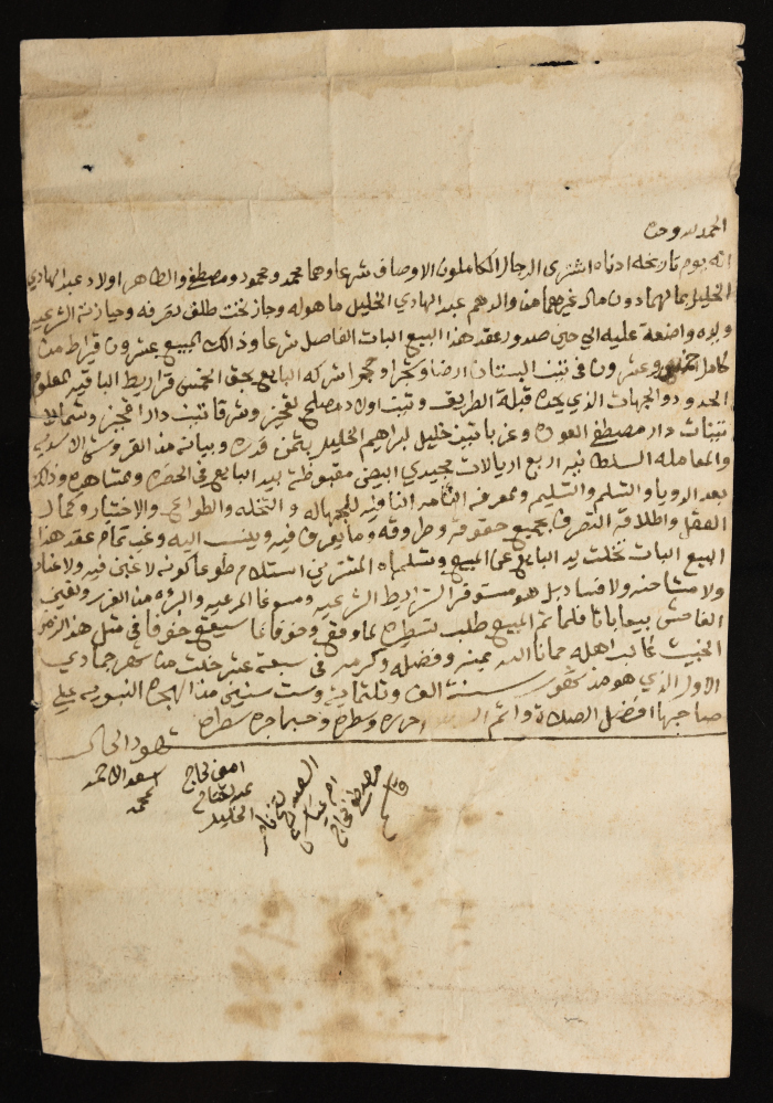 حجة أرض في مدينة جنين من الزمن العثماني