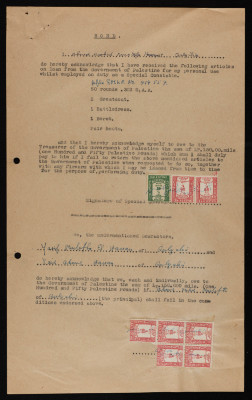 اعلان صادر عن قوات الشرطة الفلسطينية الانتدابية عام 1948