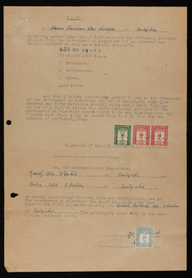 اعلان صادر عن قوات الشرطة الفلسطينية الانتدابية عام 1948