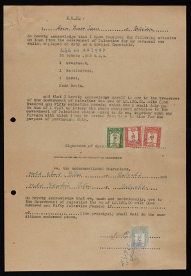 اعلان صادر عن قوات الشرطة الفلسطينية الانتدابية عام 1948