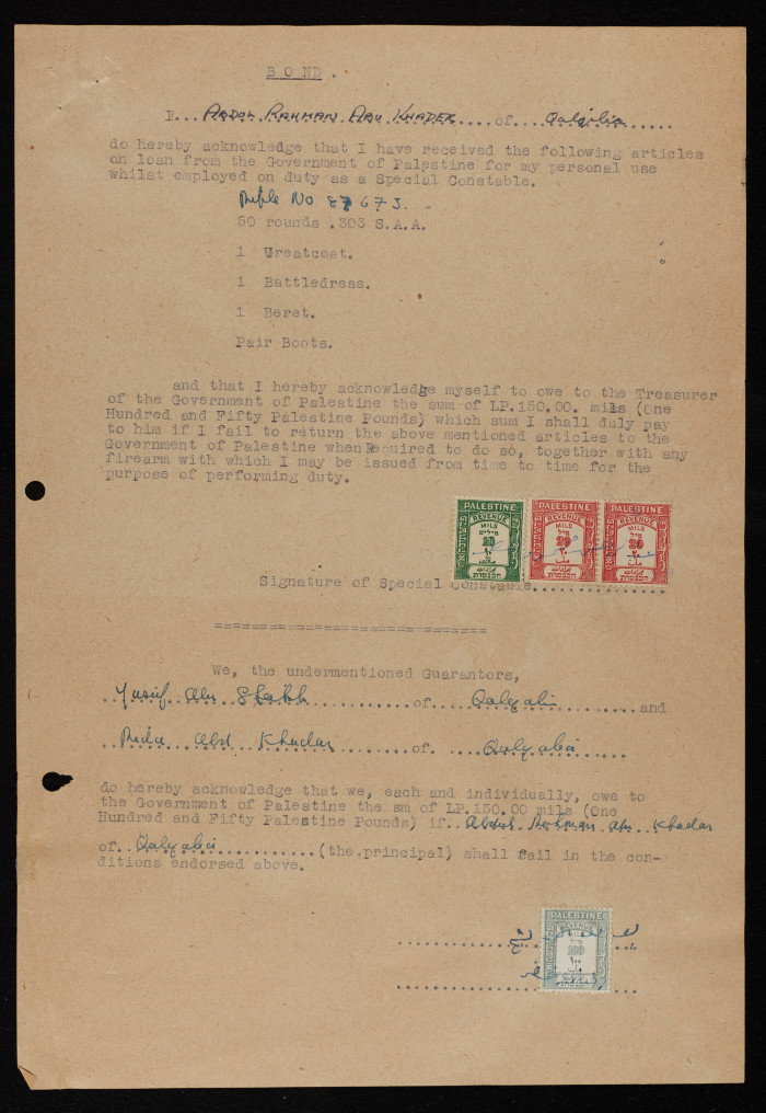 اعلان صادر عن قوات الشرطة الفلسطينية الانتدابية عام 1948