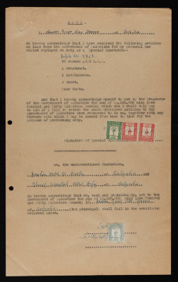 اعلان صادر عن قوات الشرطة الفلسطينية الانتدابية عام 1948