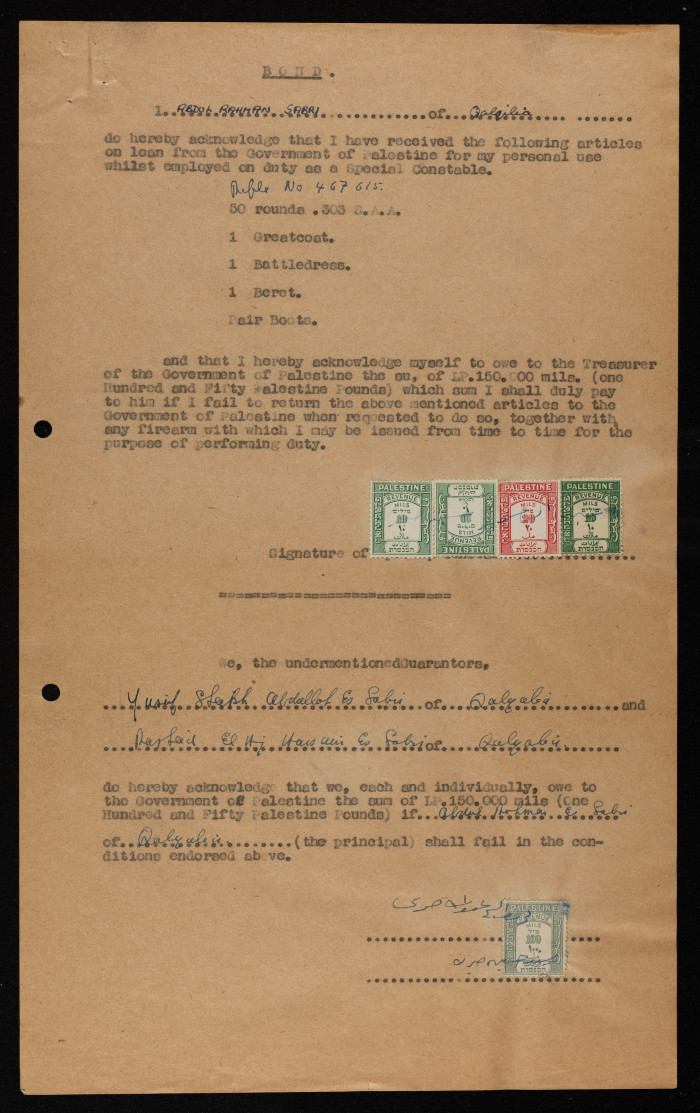 اعلان صادر عن قوات الشرطة الفلسطينية الانتدابية عام 1948