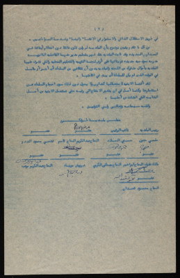 بيان للمواطنين 