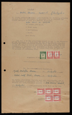 اعلان صادر عن قوات الشرطة الفلسطينية الانتدابية عام 1948